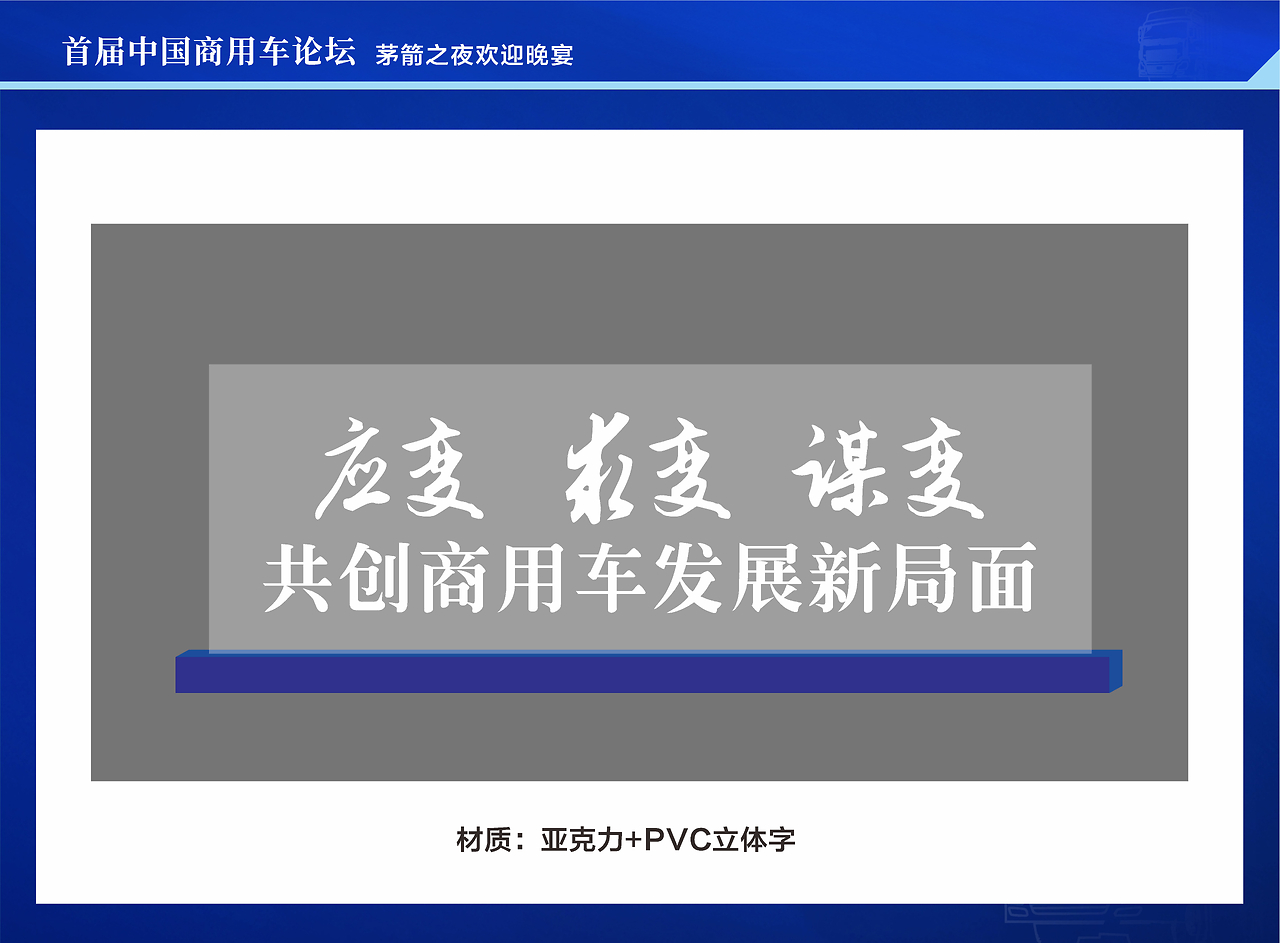 商用车论坛(商用车论坛标识标语)